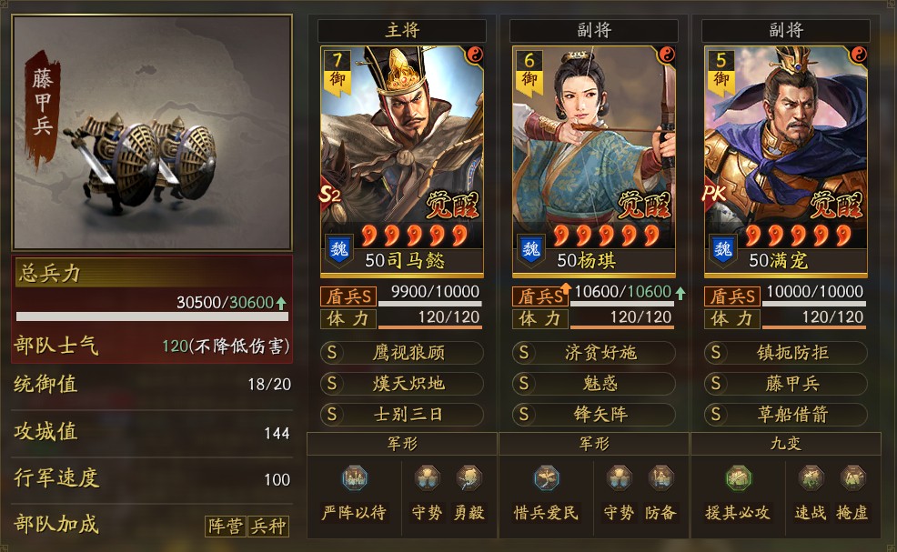 三国志战略版司马懿怎么带技能