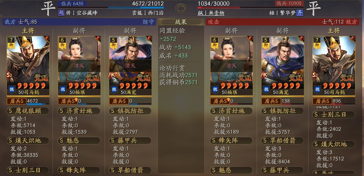 三国志战略版司马懿怎么带技能