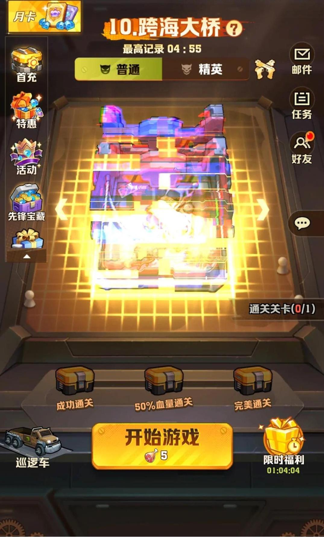 向僵尸开炮前十关怎么打