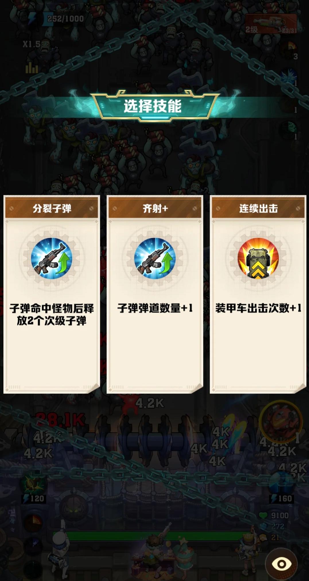 向僵尸开炮前十关怎么打