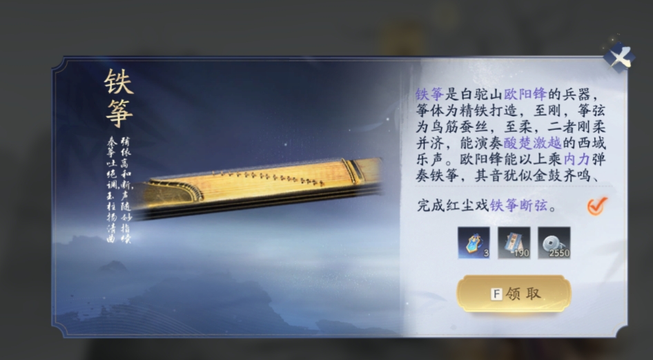 射雕白驼山梦华录怎么搜集