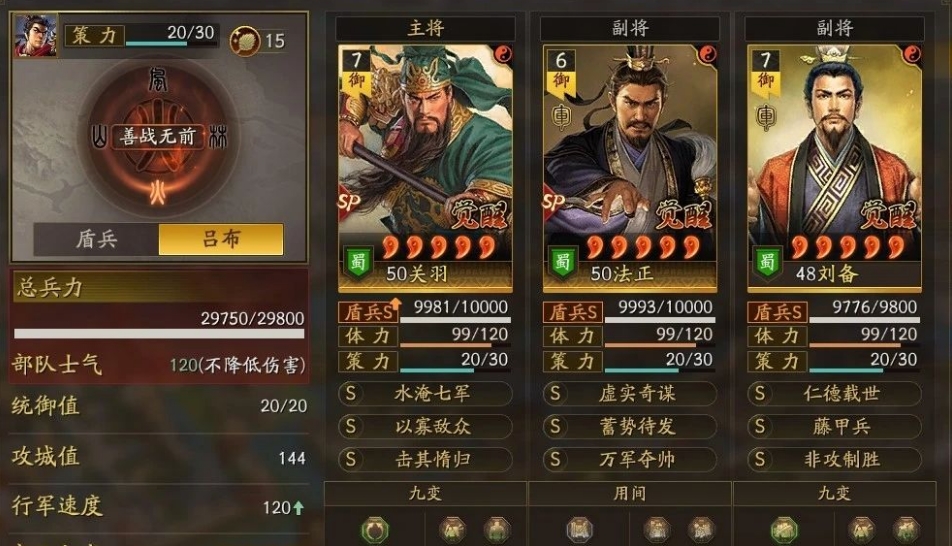 三国志战略皇马枪和法关盾该怎么玩