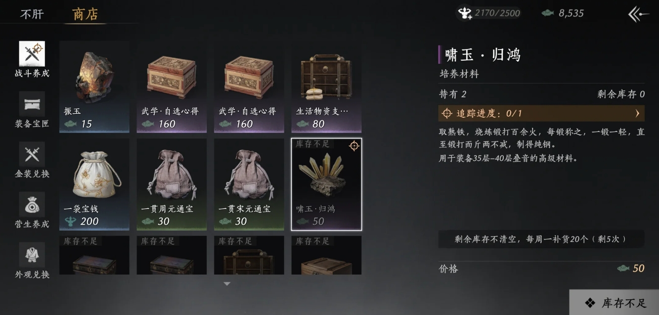 燕云十六声武库造诣怎么快速提升