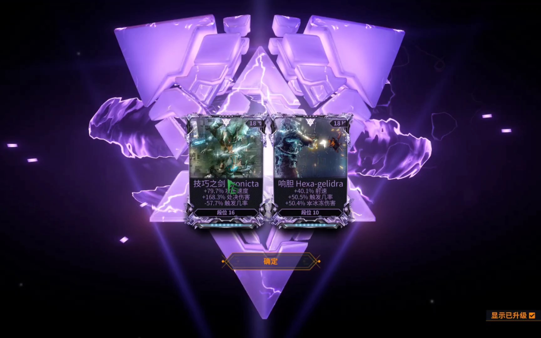 星际战甲紫卡的获取途径有哪些