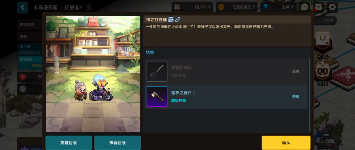 坎公骑冠剑猎人赛季怎么玩