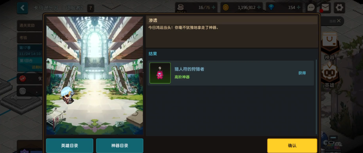 坎公骑冠剑猎人赛季怎么玩