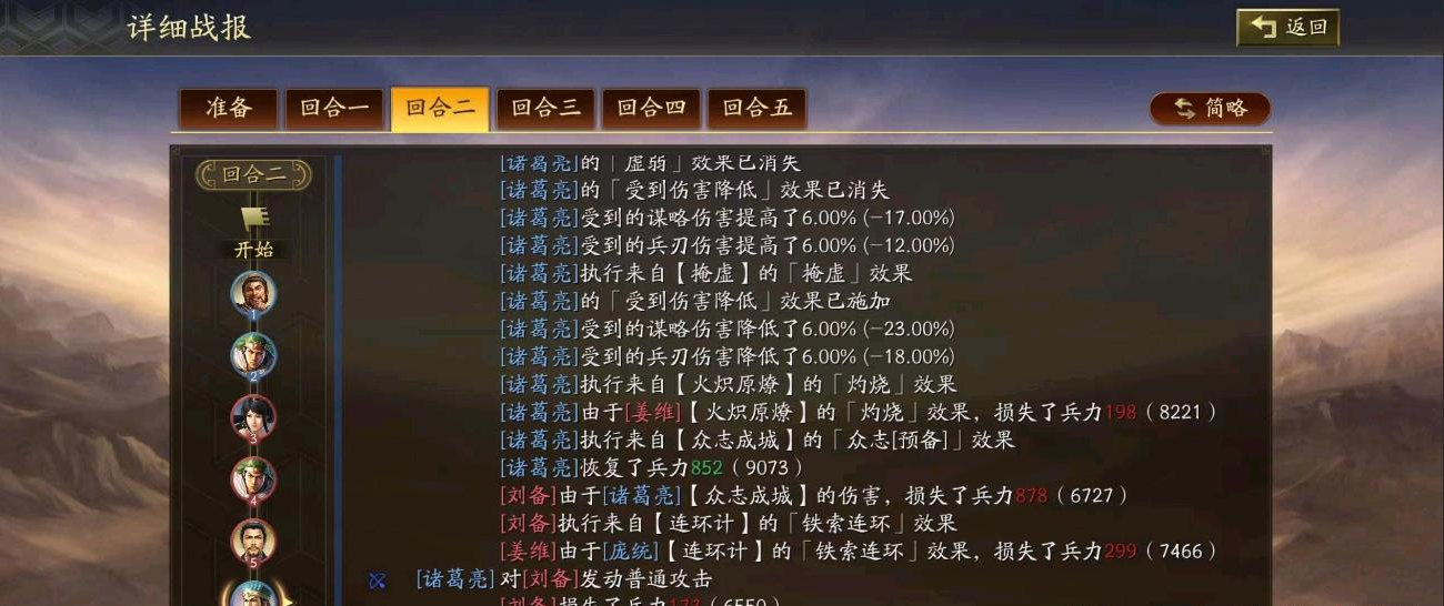 三国志战略版众志成城怎么用最好