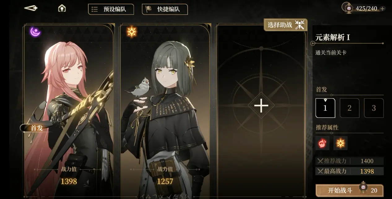 黑色信标配队的通用公式是什么