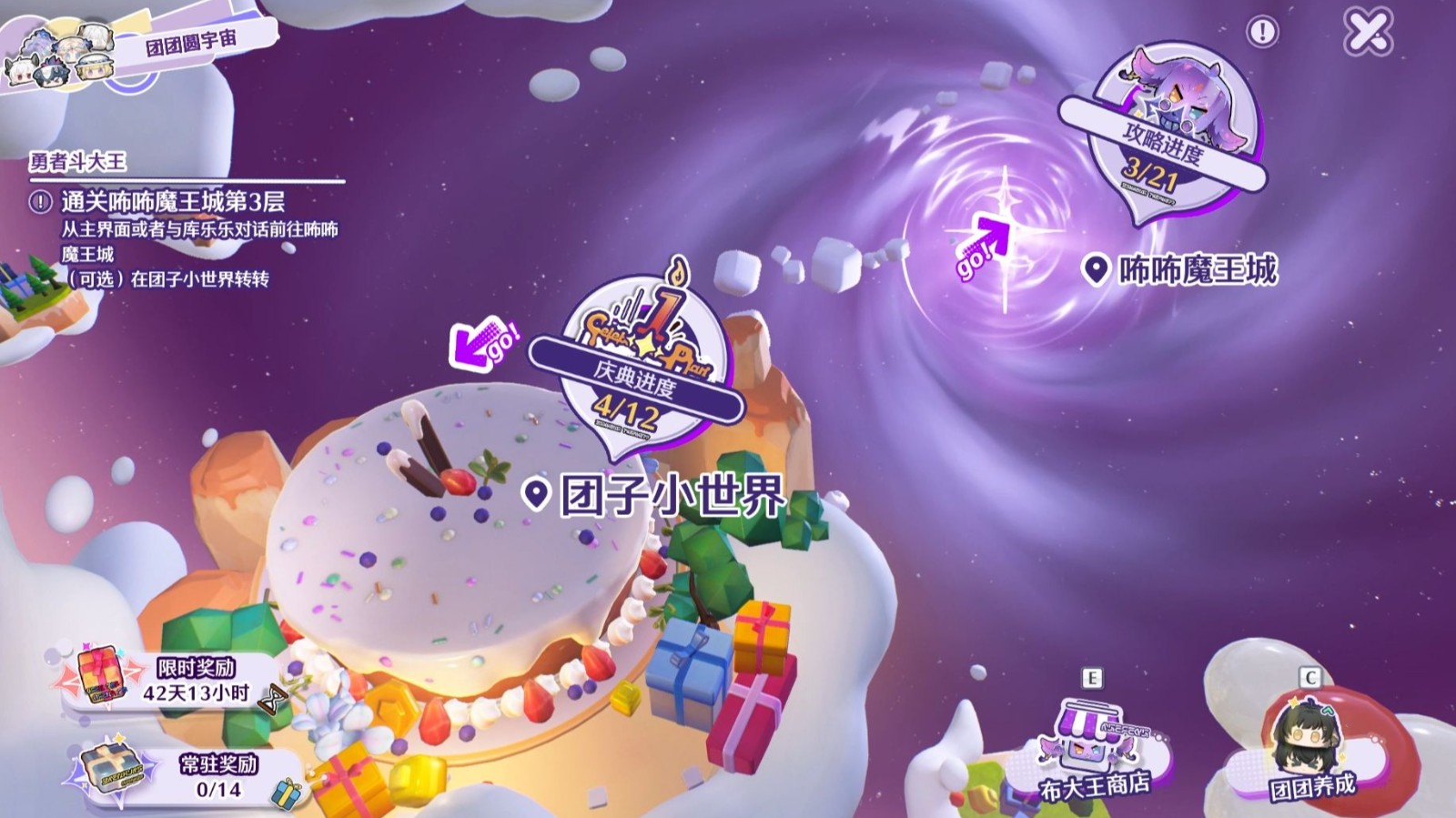 鸣潮团子活动如何通关