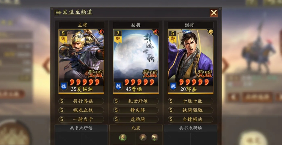 三国志战略版霸王讨逆首发用什么队