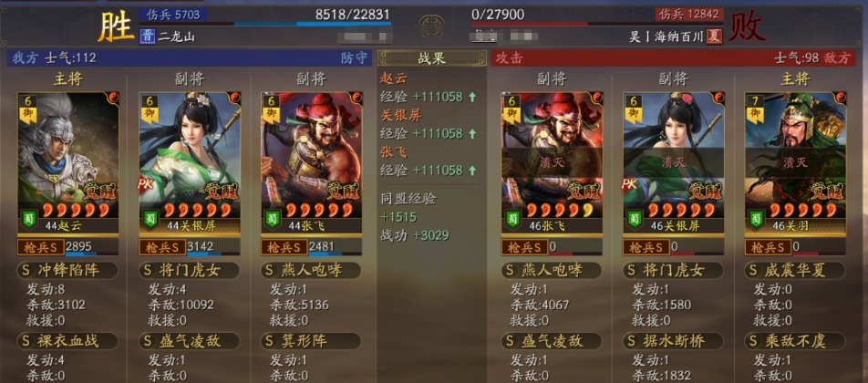 三国志战略版霸王讨逆首发用什么队