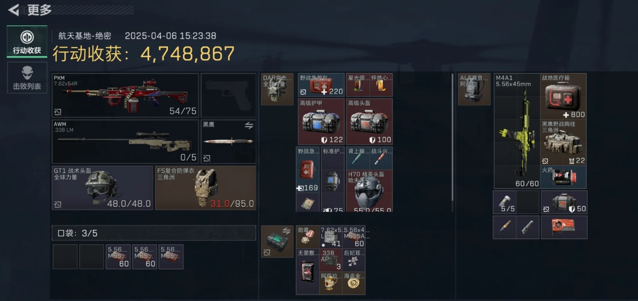 三角洲行动怎么捡取优质物资