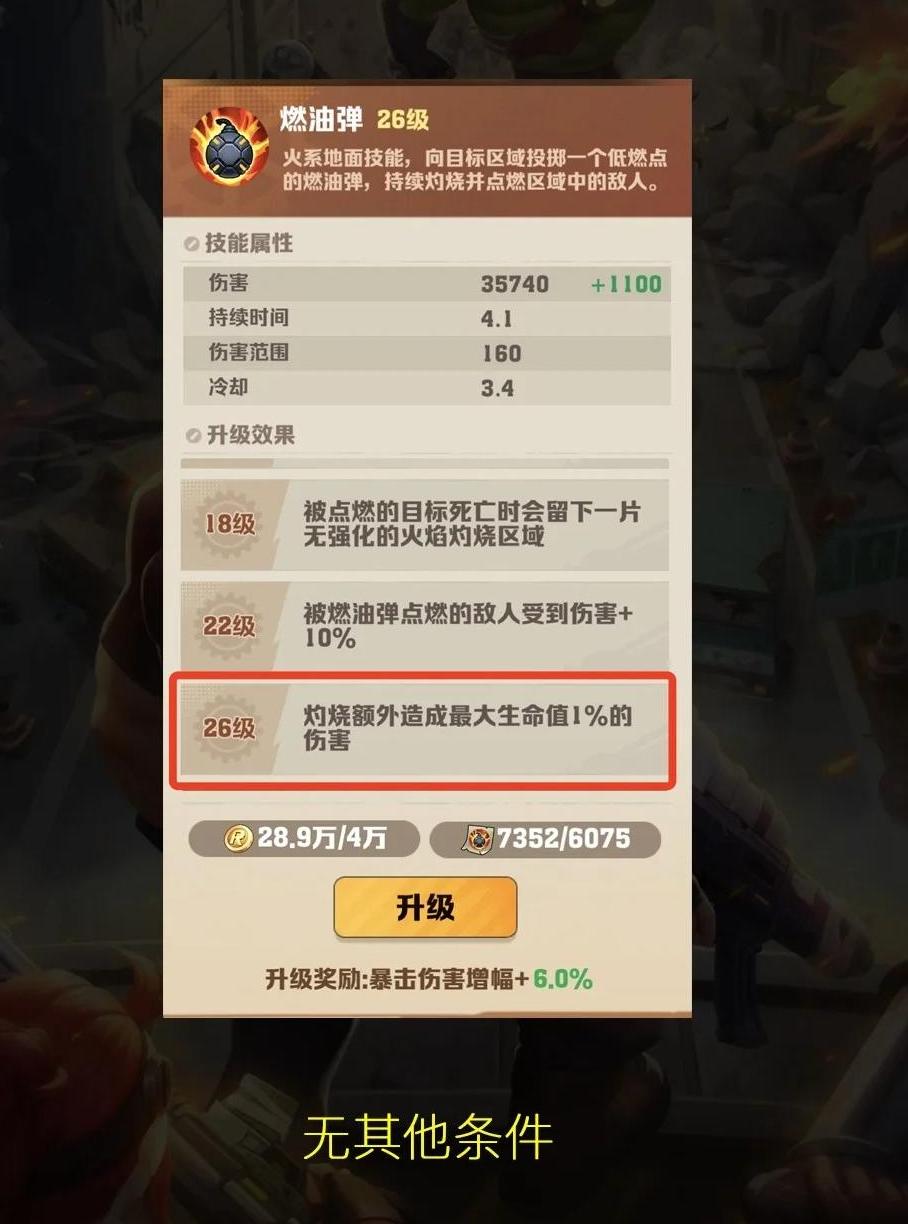 向僵尸开炮各种技能有什么优点