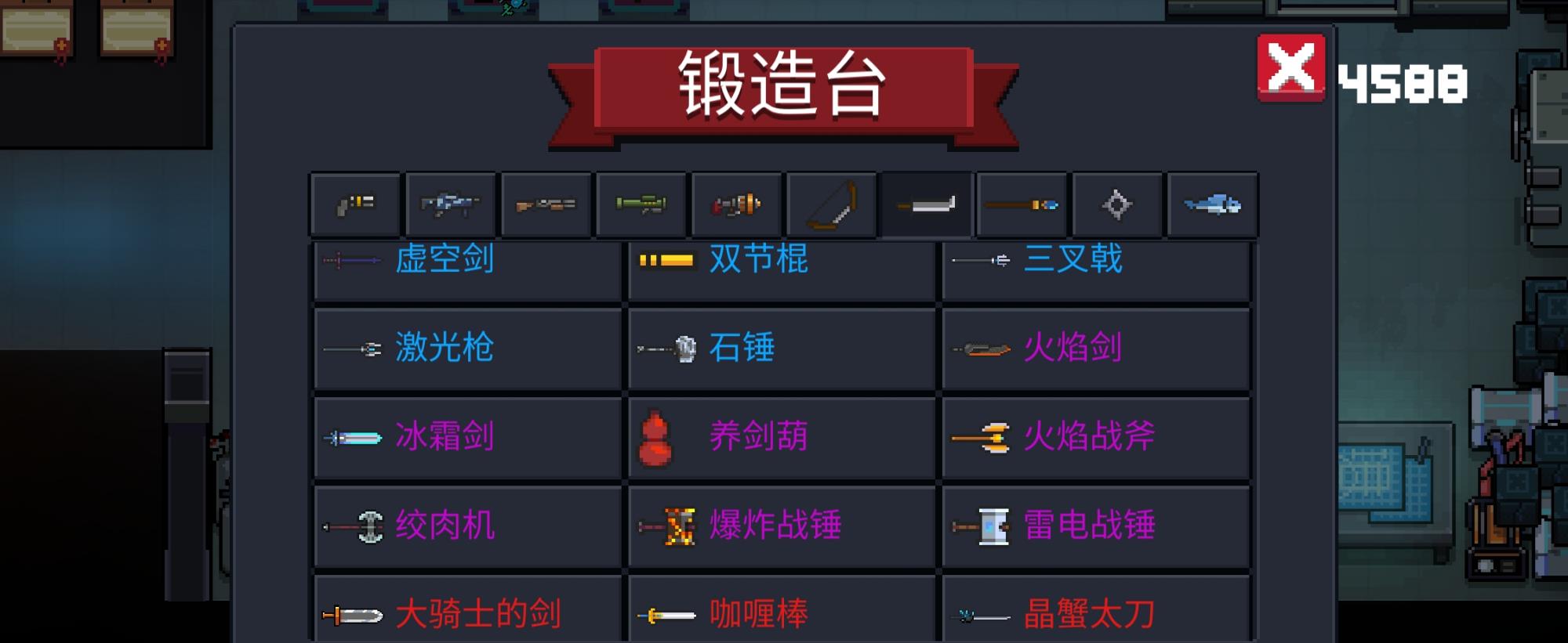 元气骑士激光枪该怎么玩