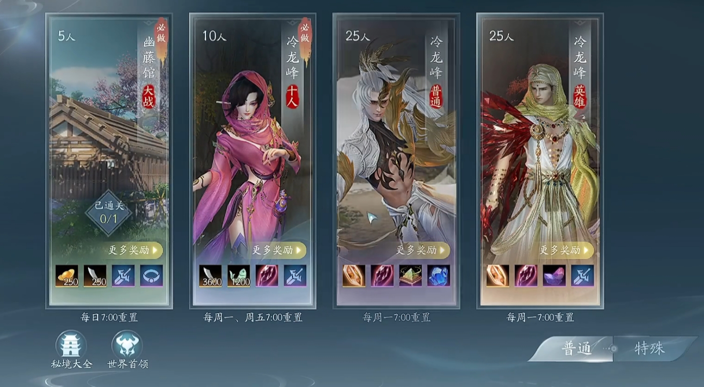 剑网三无界新赛季萌新可用装备有哪些