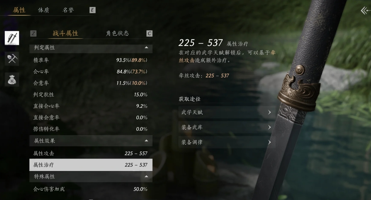 燕云十六声牵丝霖流派该怎么玩 燕云十六声牵丝霖流派该怎么玩