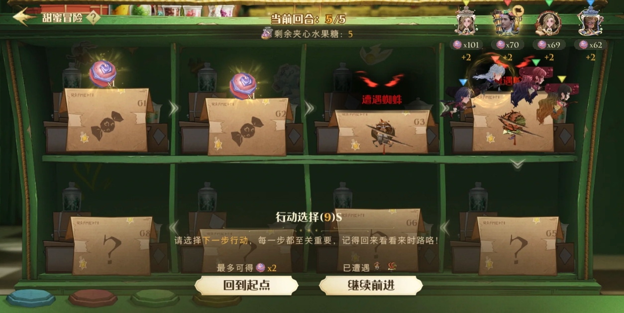 哈利波特魔法觉醒糖果嘉年华怎么玩 哈利波特魔法觉醒糖果嘉年华怎么玩