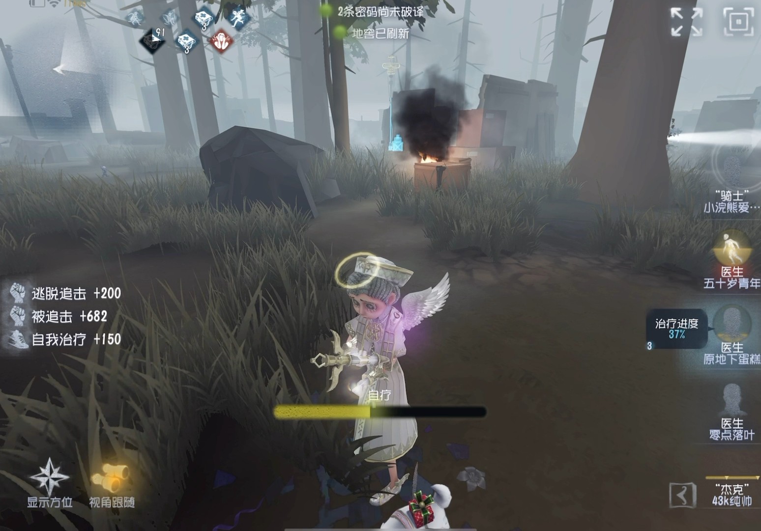 第五人格医生具备哪些特性