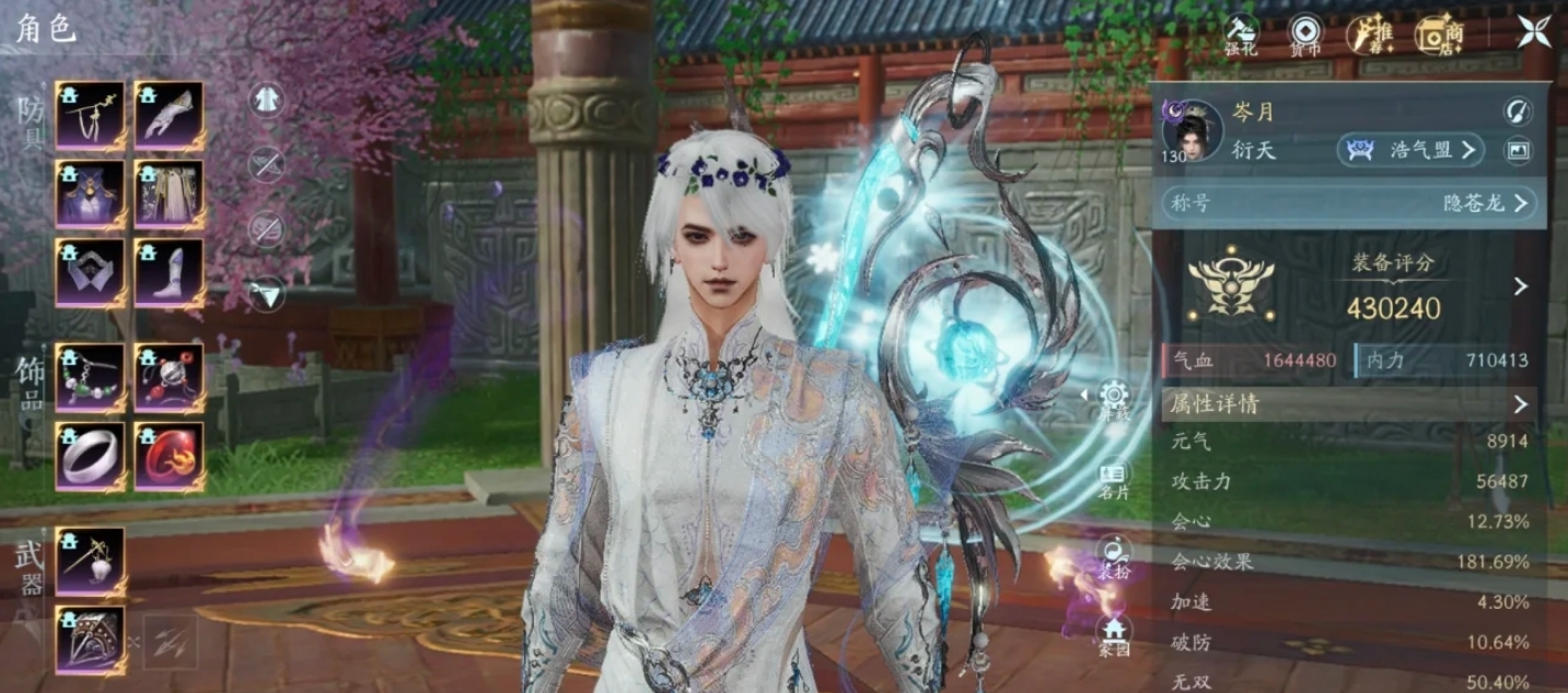 剑网三无界衍天PVP用什么核心技 剑网三无界衍天PVP用什么核心技