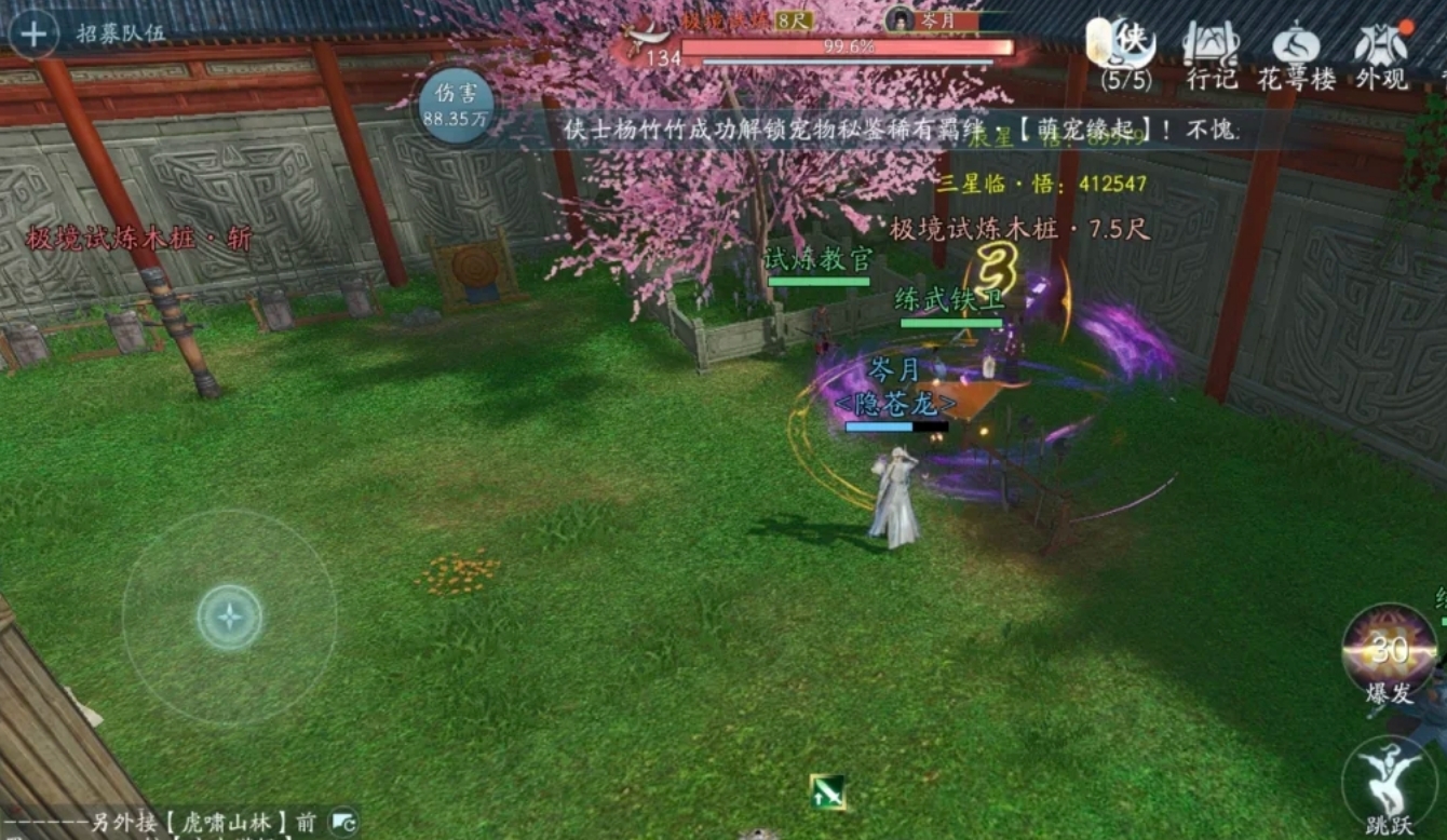 剑网三无界衍天PVP用什么核心技 剑网三无界衍天PVP用什么核心技