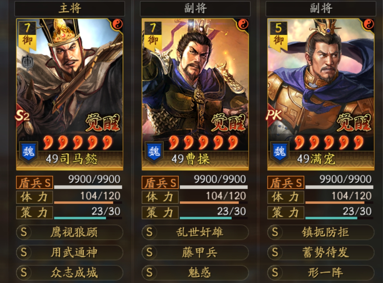 三国志战略版大都督和太尉盾怎么共存