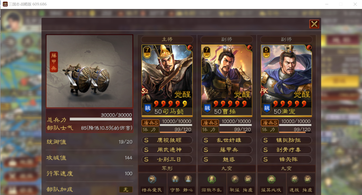 三国志战略版pk1的太尉盾怎么玩 三国志战略版pk1的太尉盾怎么玩