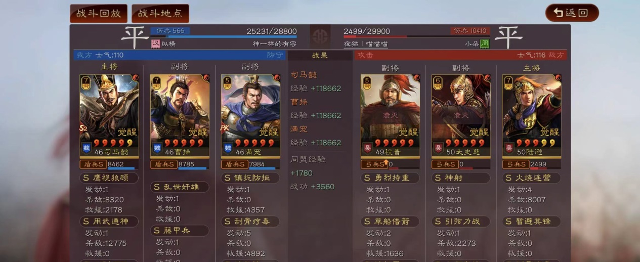 三国志战略版pk1的太尉盾怎么玩 三国志战略版pk1的太尉盾怎么玩