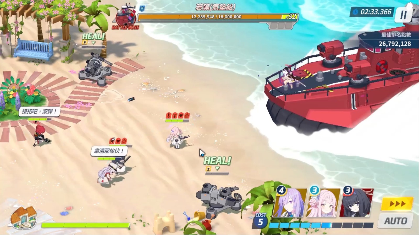 蔚蓝档案如何击败气垫船 蔚蓝档案如何击败气垫船