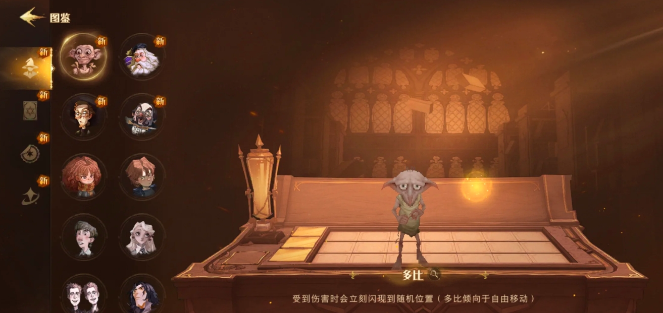 哈利波特魔法觉醒魔法牌伙伴卡怎么选