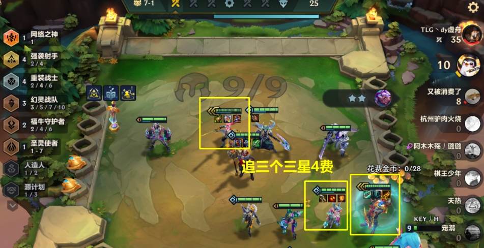 金铲铲之战重装强袭月男怎么玩 金铲铲之战重装强袭月男怎么玩