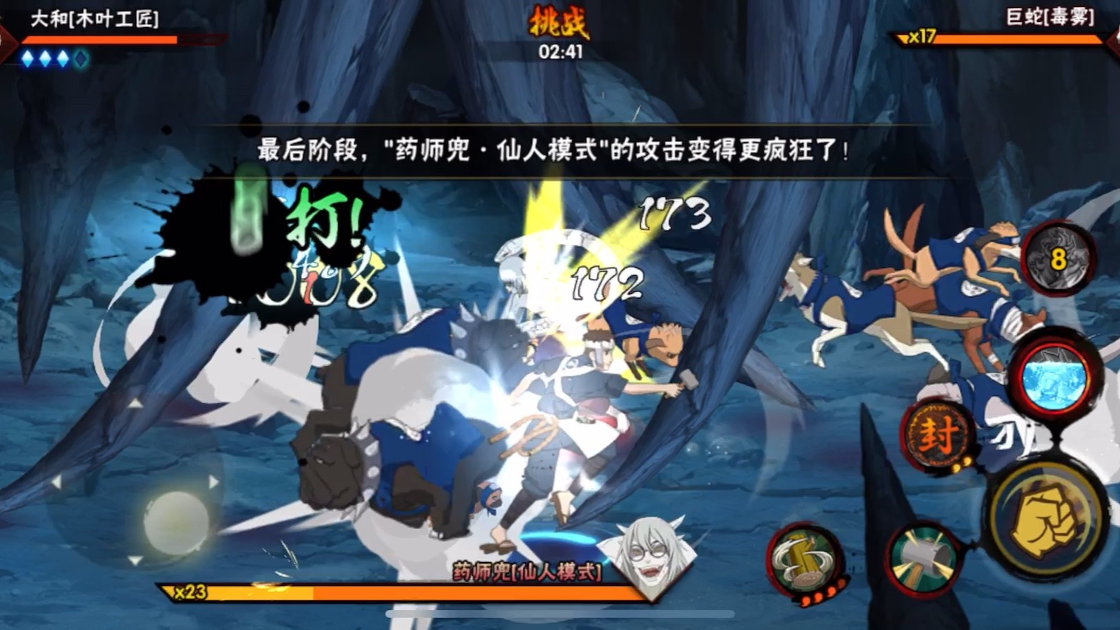 火影忍者手游木匠大和怎么快速上手 火影忍者手游木匠大和怎么快速上手