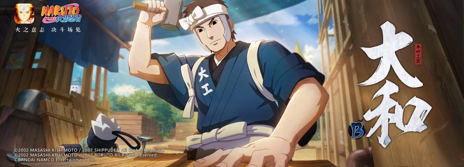 火影忍者手游木匠大和怎么快速上手 火影忍者手游木匠大和怎么快速上手