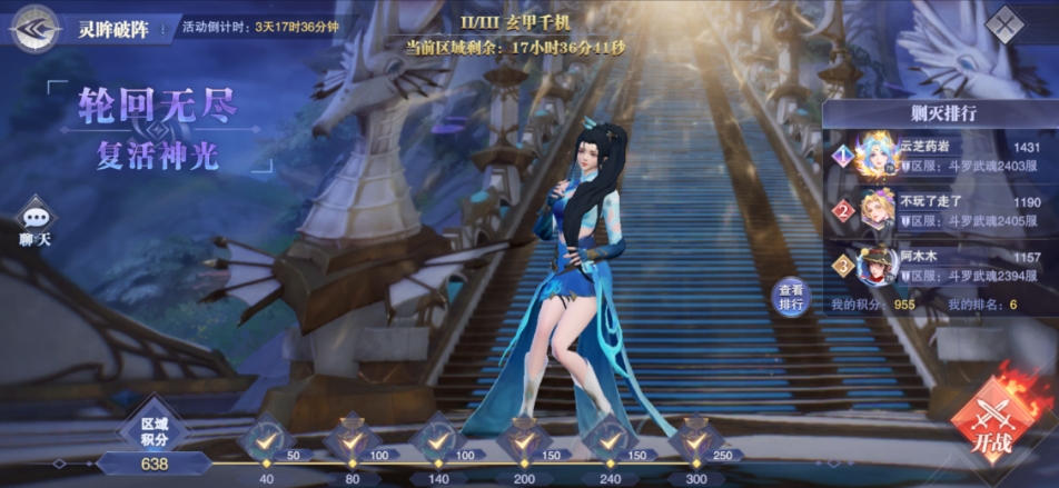 斗罗大陆魂师对决5月灵眸破阵怎么玩