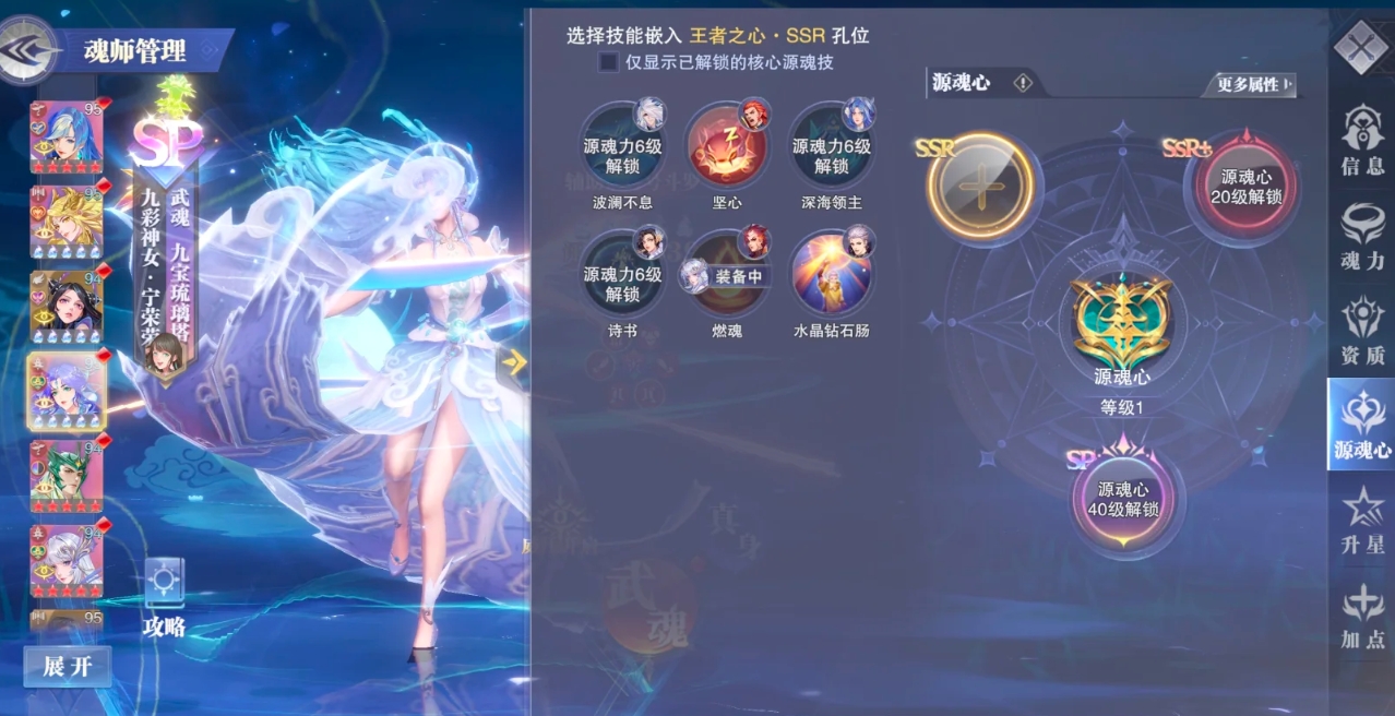 斗罗大陆魂师对决不同源魂心有什么用