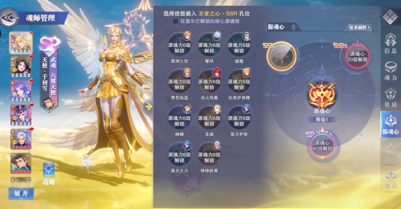 斗罗大陆魂师对决不同源魂心有什么用