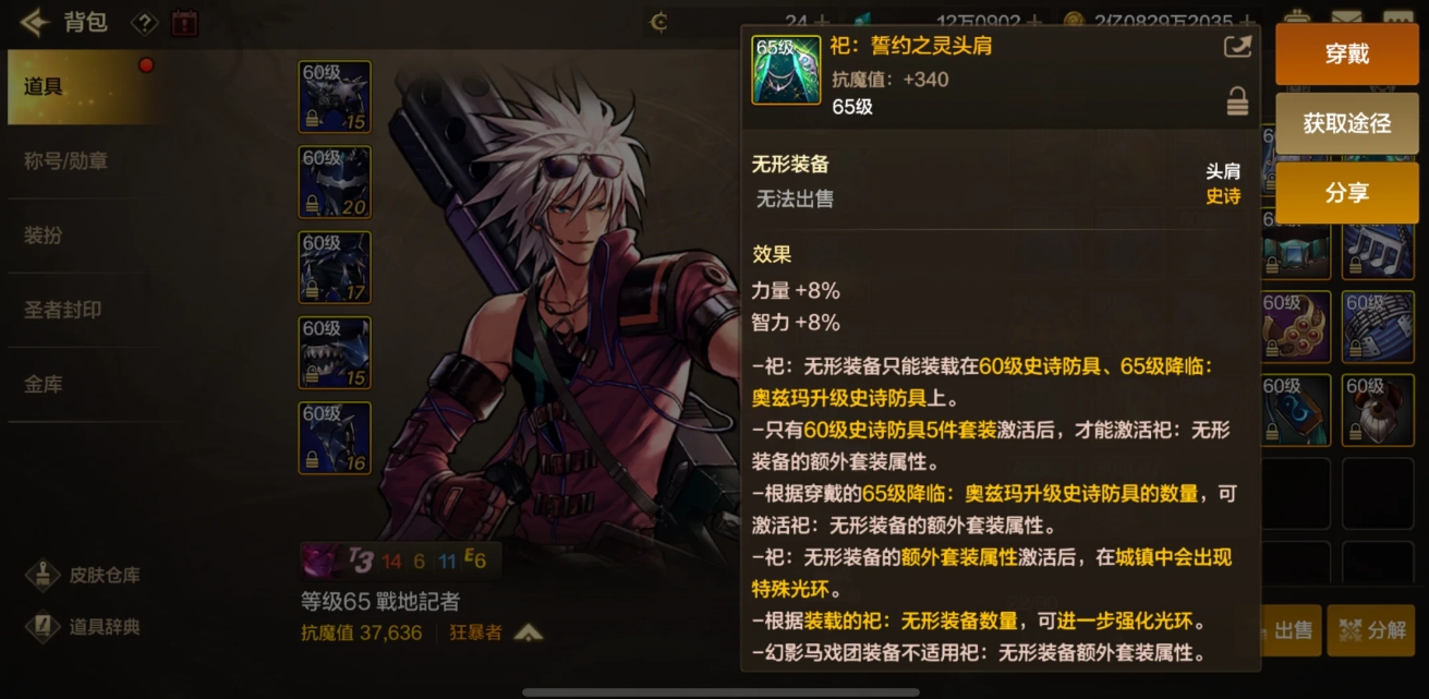 地下城与勇士手游刷无形装还是宝珠好