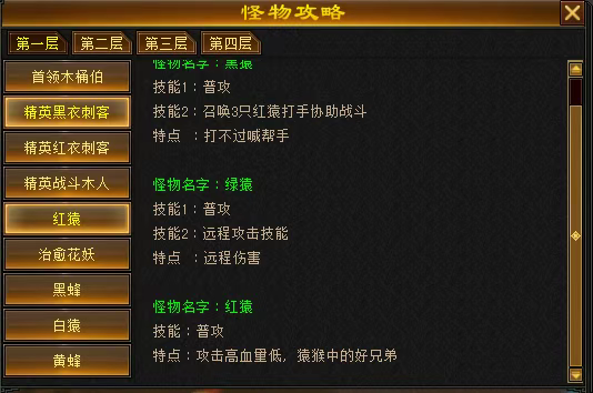 卡级69顶变勇猛神牛,《天龙八部·归来》玩法迷宫探宝干货攻略