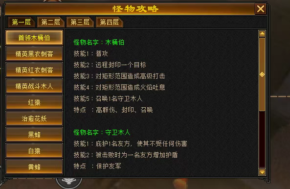 卡级69顶变勇猛神牛,《天龙八部·归来》玩法迷宫探宝干货攻略