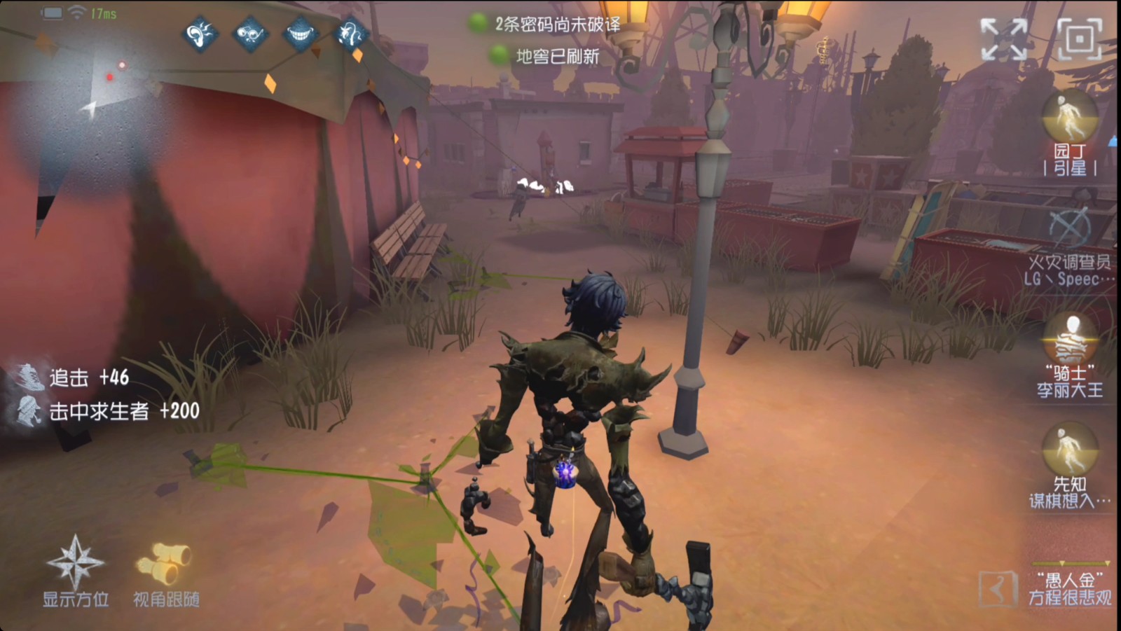 第五人格愚人金的技能是什么效果