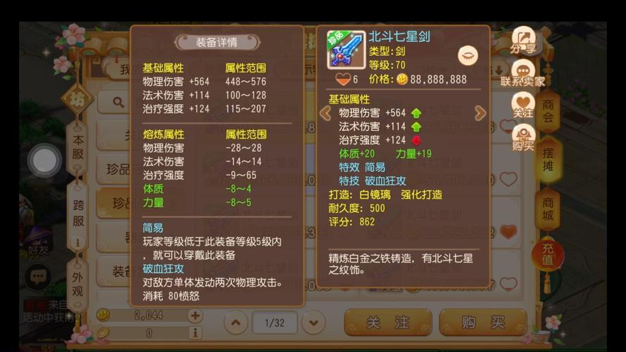 梦幻西游手游固伤装备怎么配