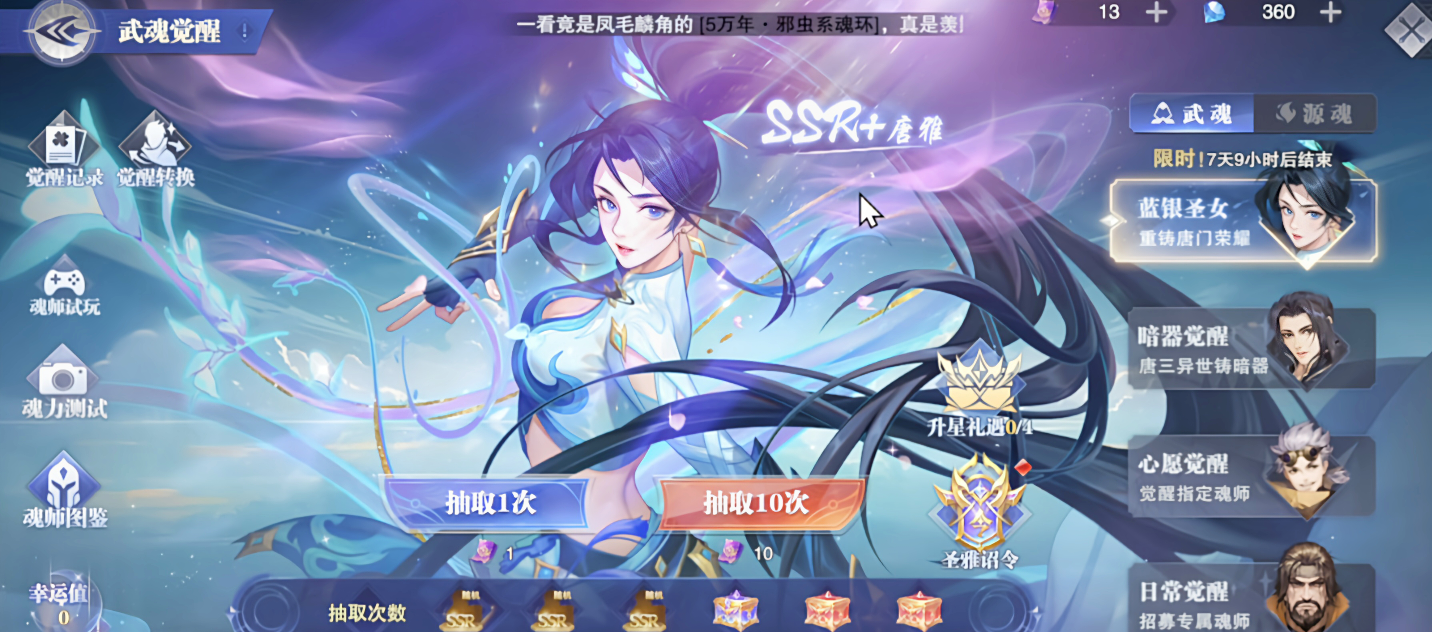 斗罗大陆魂师对决手游：唐雅魂骨全解析，团战增益的秘密武器