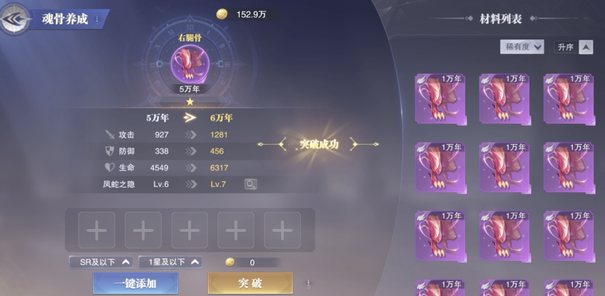 斗罗大陆魂师对决唐雅魂骨有哪些