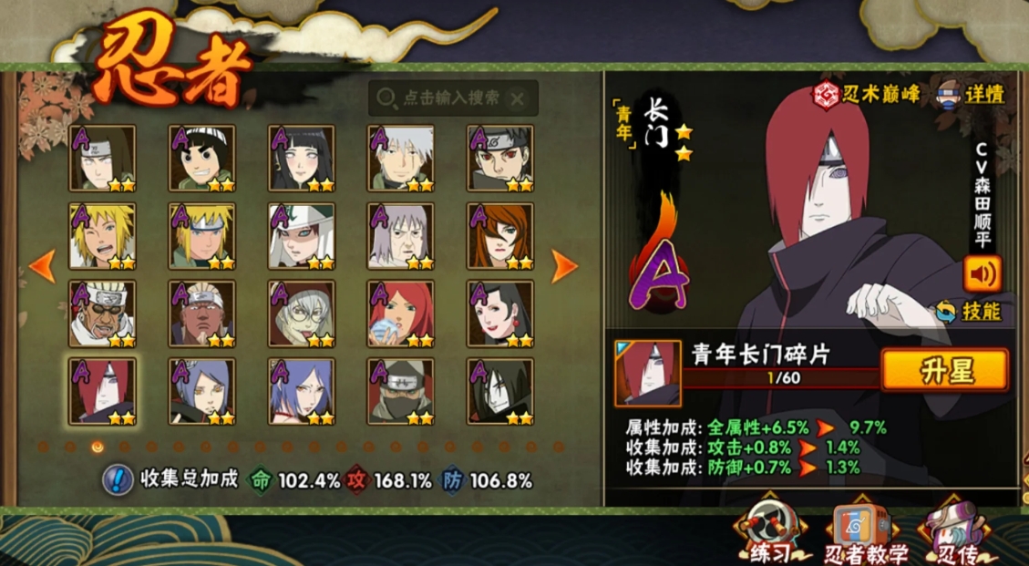火影忍者手游新手可用的A忍有哪些