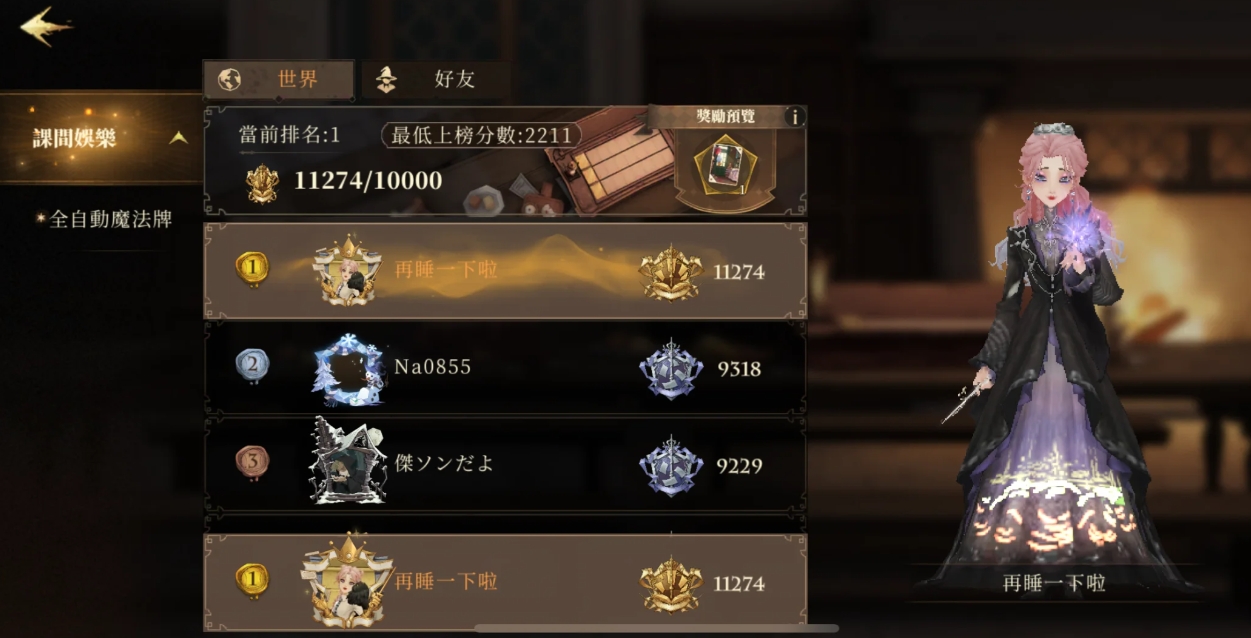 哈利波特魔法觉醒魔法牌魔器怎么选