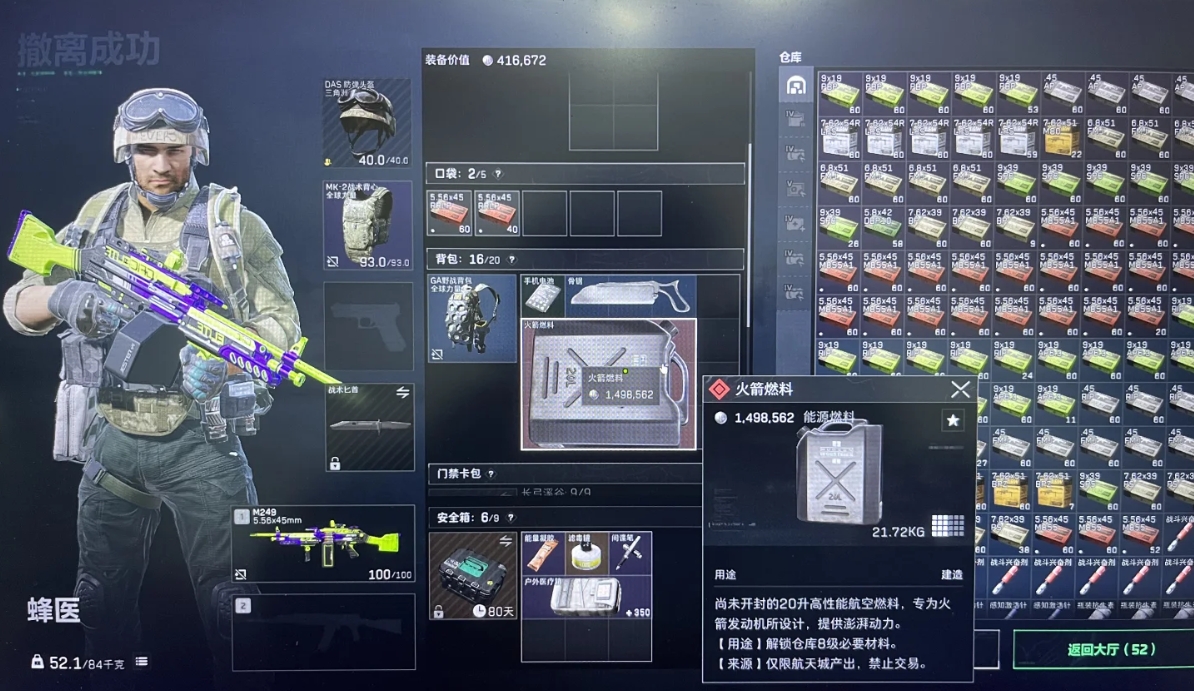 三角洲行动手游航天基地：火箭燃料获取全攻略