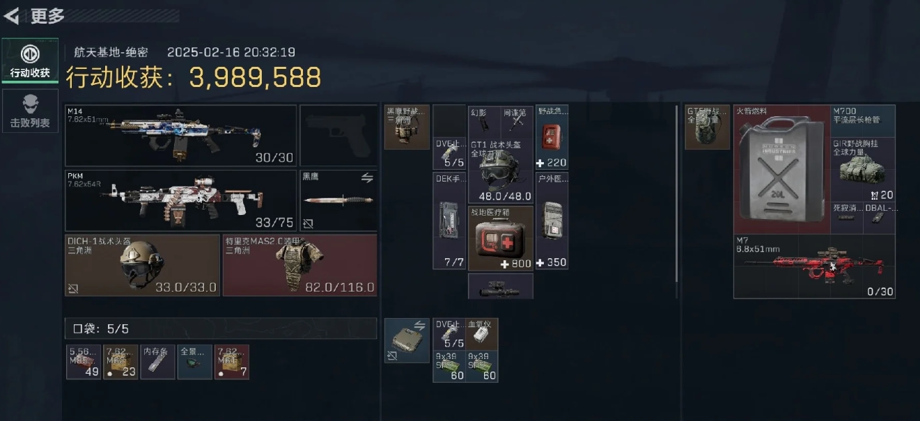 三角洲行动航天基地火箭燃料怎么拿