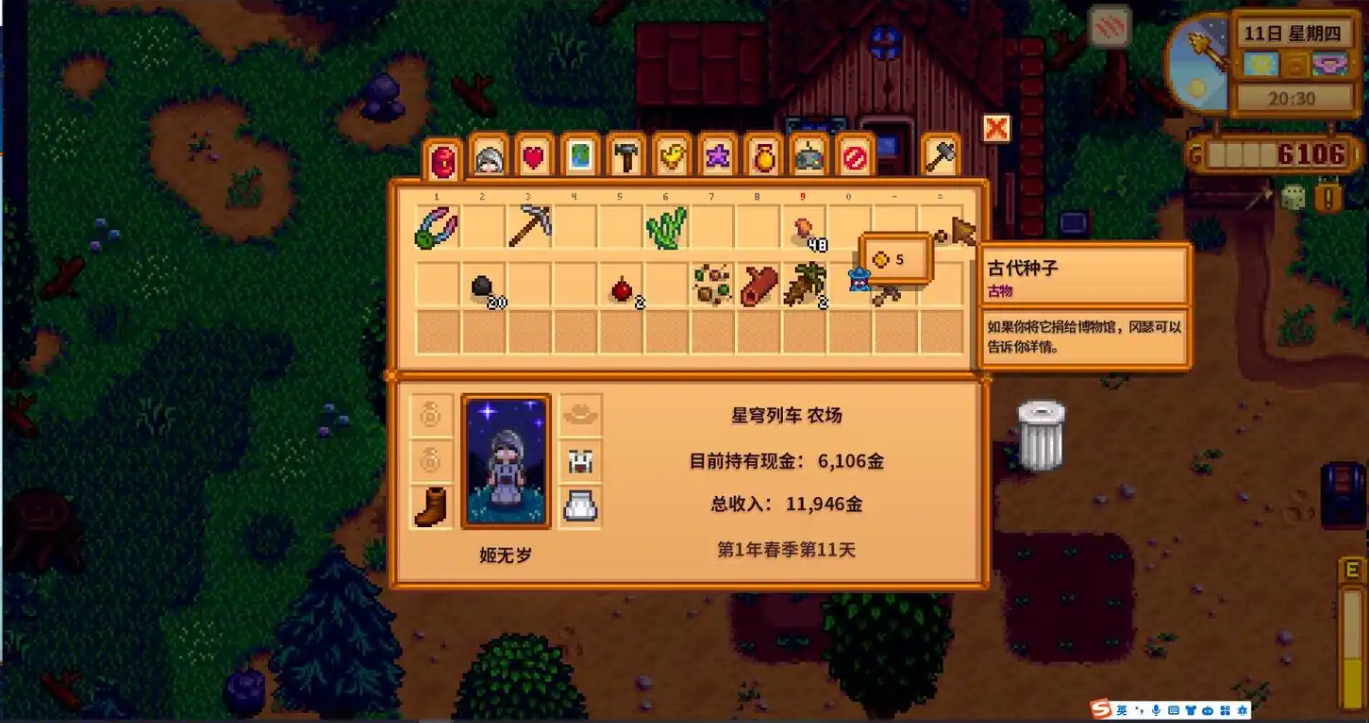 星露谷物语制造配方如何全收集