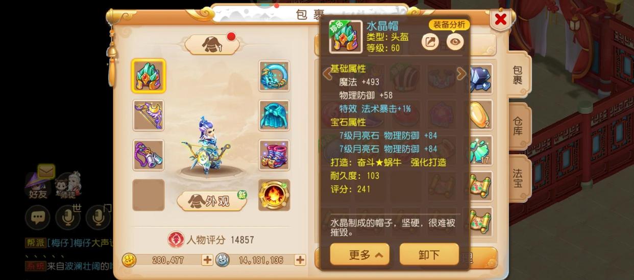 梦幻西游手游全魔法系如何培养