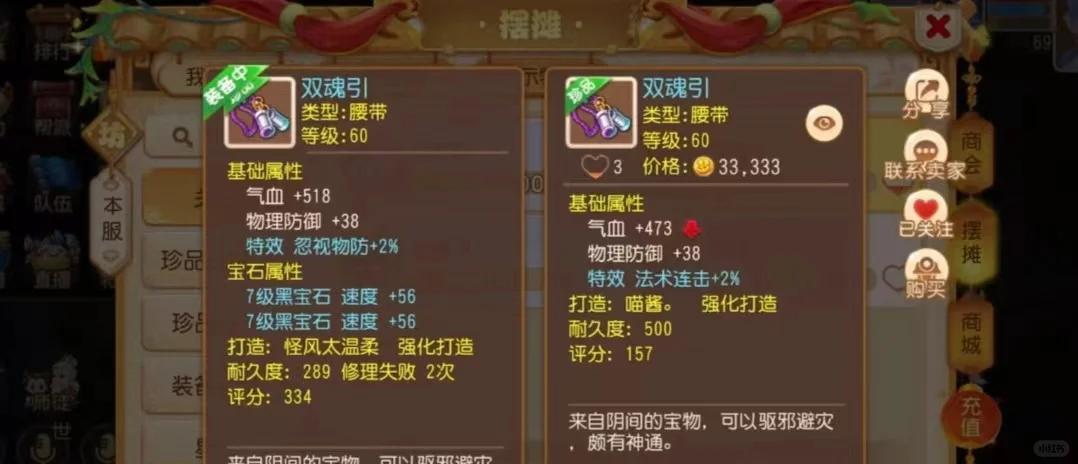 梦幻西游手游全魔法系如何培养