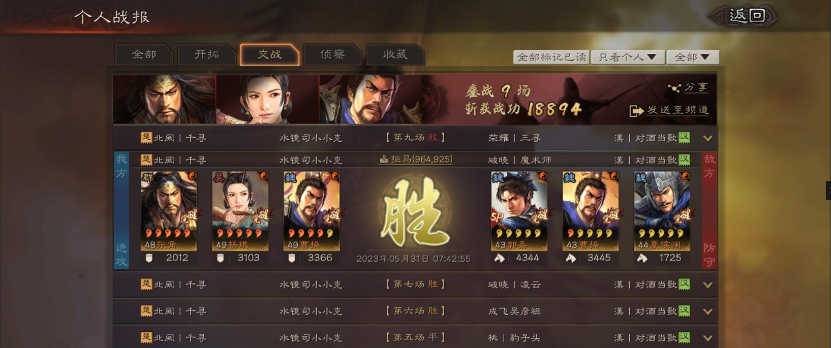 三国志战略版曹操怎么加点更好